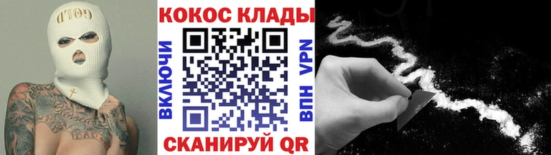 КОКАИН Columbia  hydra как войти  Таруса 