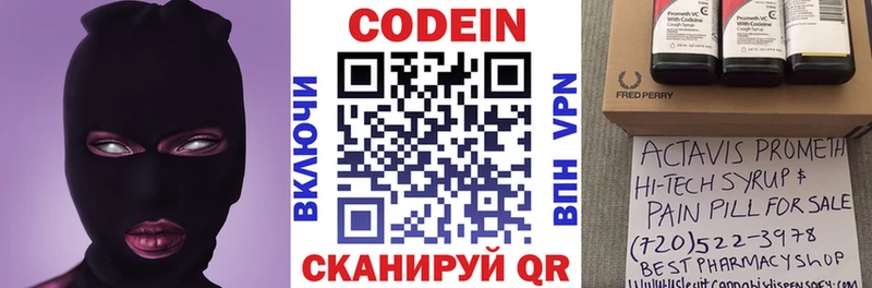 Кодеиновый сироп Lean напиток Lean (лин)  Таруса 