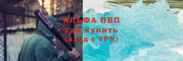 ALPHA-PVP Балахна